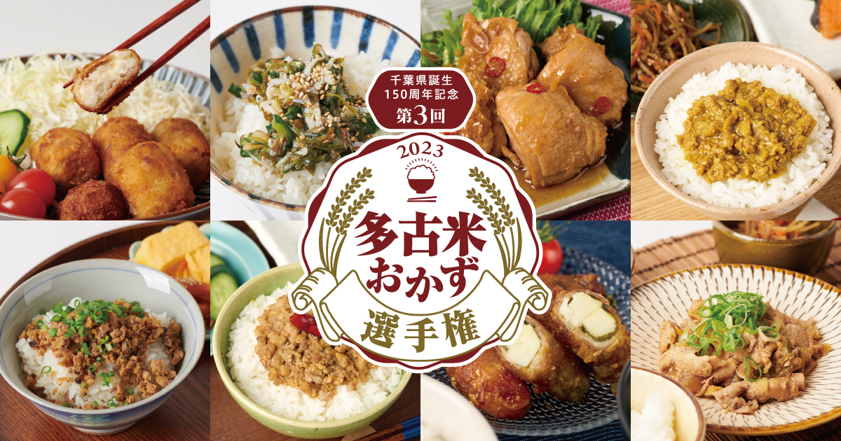 海鮮うま塩納豆 | 多古米おかず選手権